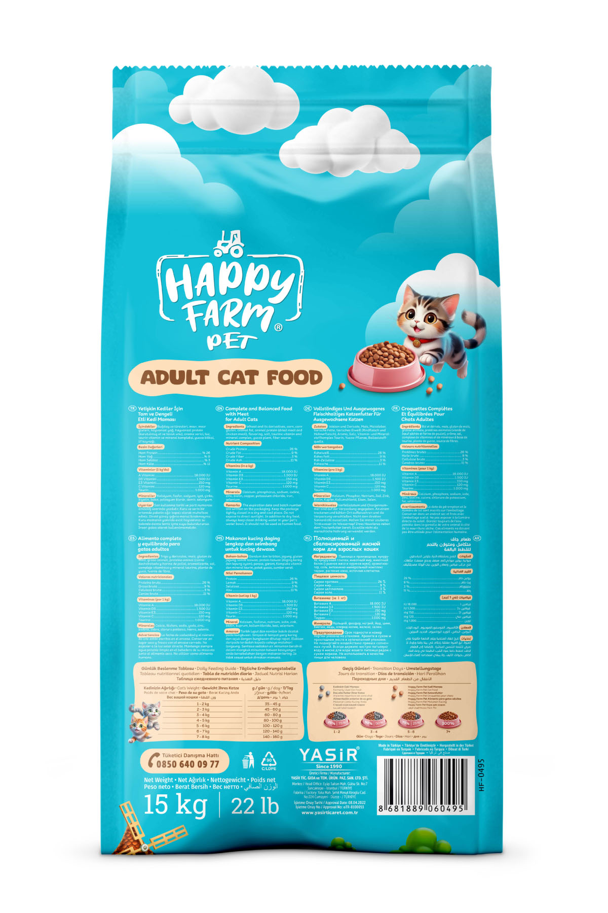 イオンヌ15　happy様 Happy Farm Etli Kedi Maması 15Kg - Bimama